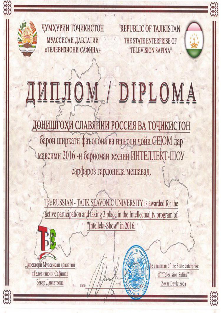 buy Transcript Certificate from the Russian-Tajik Slavonic University