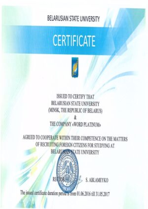 Buy Transcript Certificate from the Belarusian State Agrarian Technical University