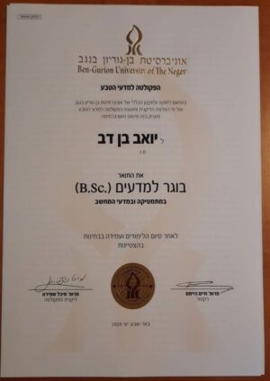 Buy  Transcript Certificate degree from the Ben-Gurion University of the Negev