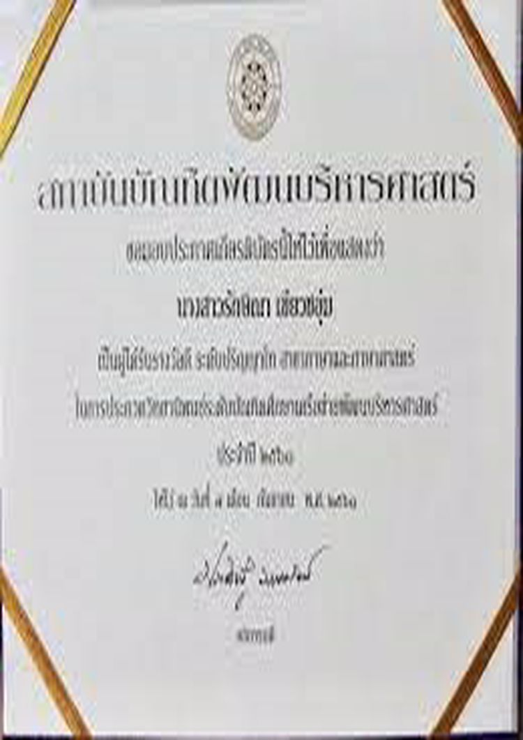 Buy Transcript Certificate from the Chulalongkorn University