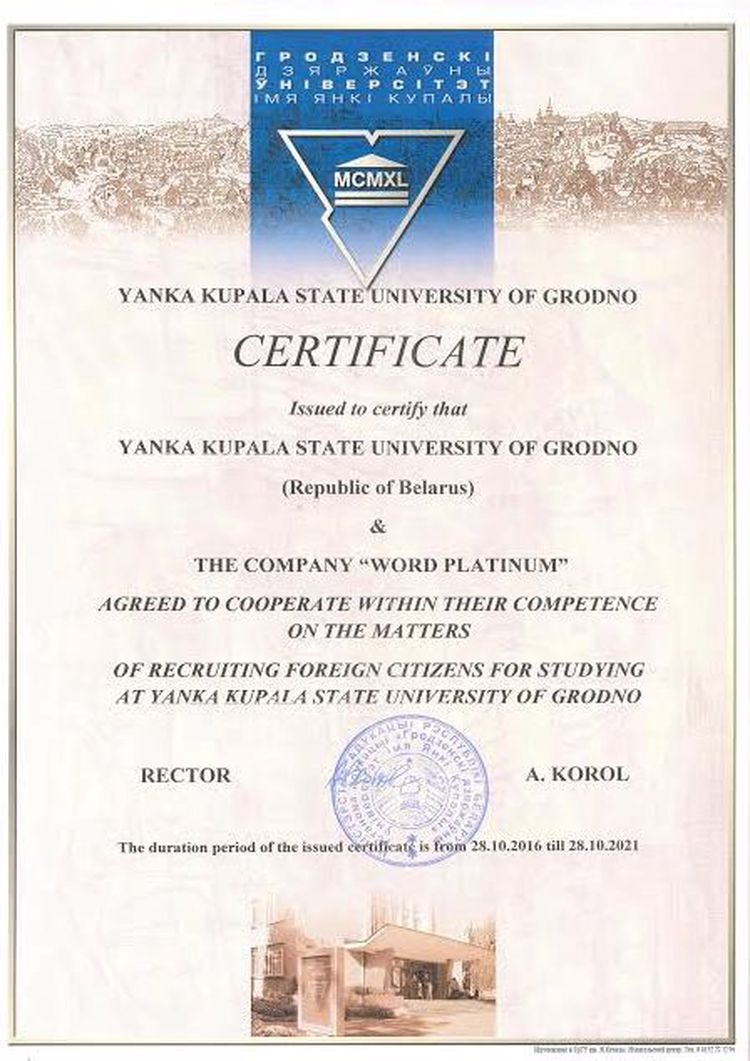 Buy Transcript Certificate from the Yanka Kupala State University of Grodno